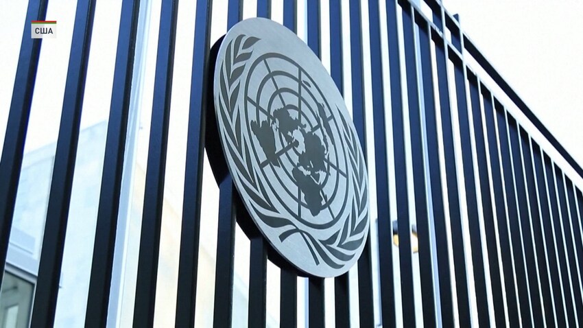 В ООН приняли резолюцию против односторонних санкций