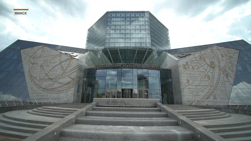 В Национальной библиотеке 8 декабря пройдёт церемония вручения Премии Союзного государства