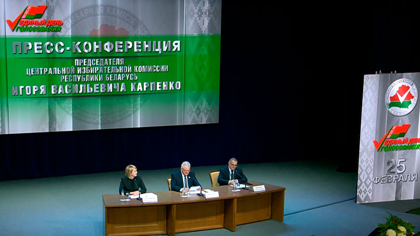 Пресс-конференция Карпенко о предварительных итогах выборов депутатов в ЕДГ пройдёт 26 февраля