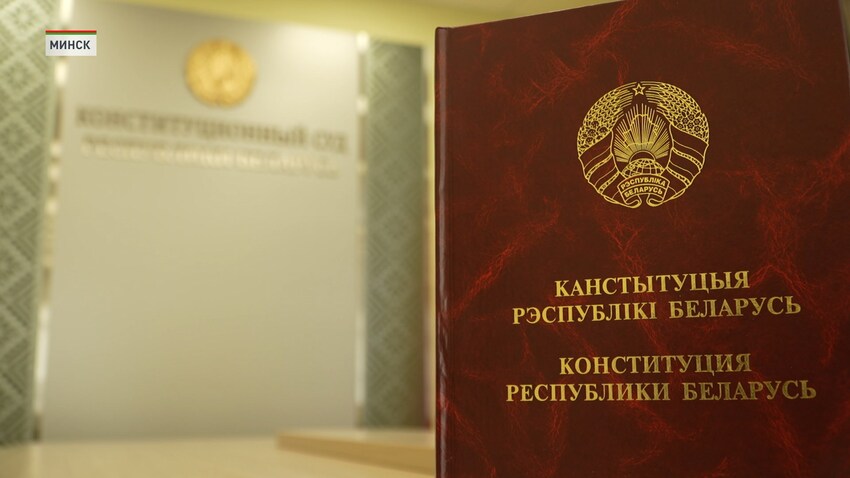 30-летний юбилей со дня принятия Конституции независимой Беларуси отметили 15 марта
