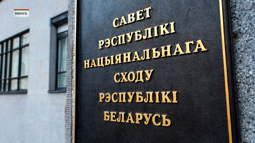 Центральная избирательная комиссия зарегистрировала избранных членов Совета Республики 8-го созыва