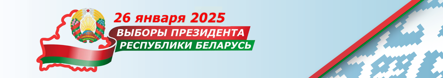 Выборы президента 2025