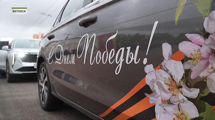 Автопобег