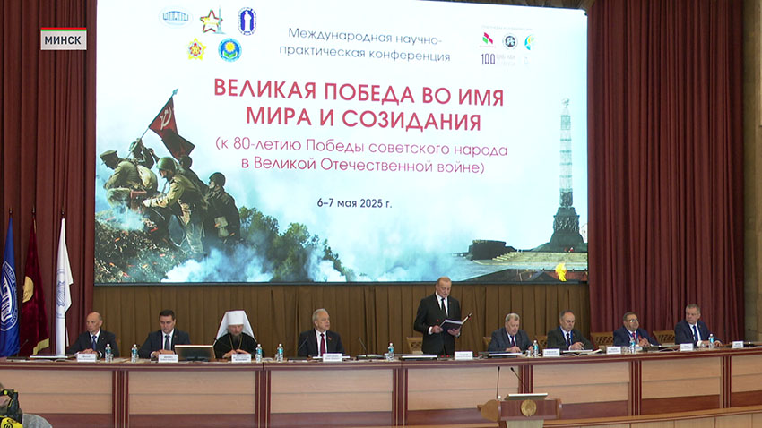 НАН конференция