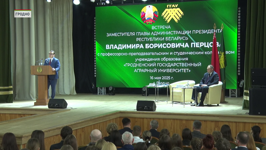 Владимир Перцов ознакомился с разработками студентов Гродненского аграрного вуза