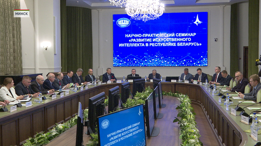 В Минске обсудили вопросы безопасности высоких технологий