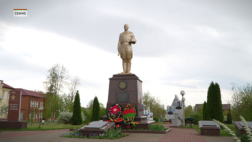 Сенно
