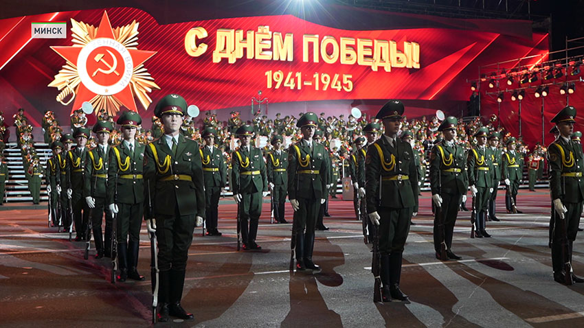 Парад