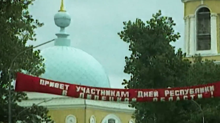 Знаковая дата