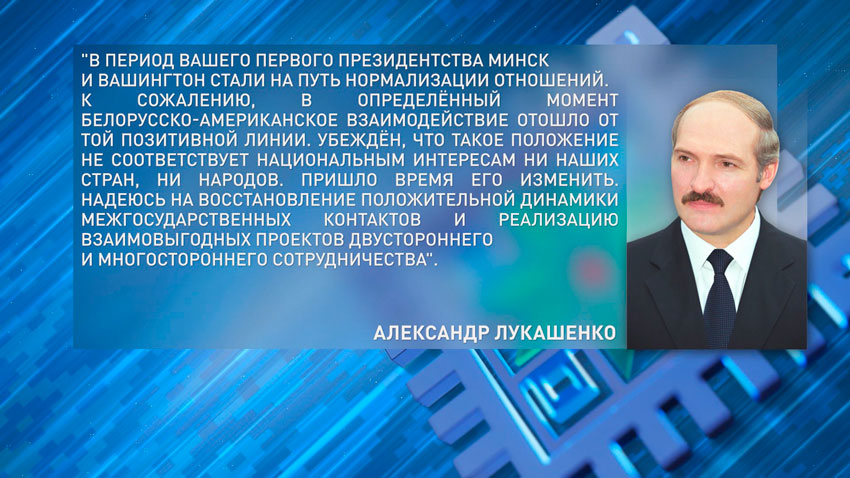 Лукашенко поздравил Президента США и всех американцев с Днём Независимости