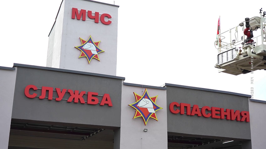 МЧС