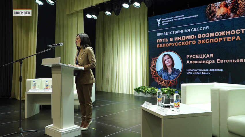 «Путь в Индию: возможность белорусского экспортера»