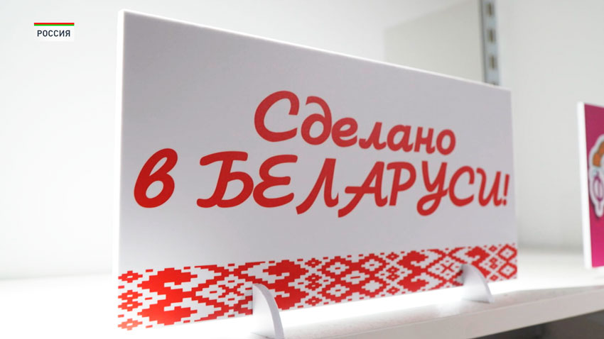 Форум деловых кругов и выставка-ярмарка на Тверской. В Москве с 18 по 21 сентября проходят Дни Минска