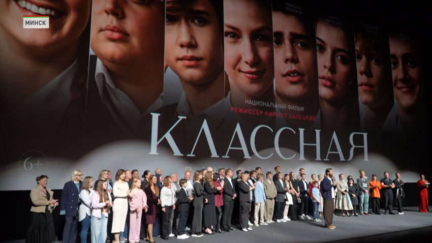 Фильм «Классная» вышел на большие экраны страны
