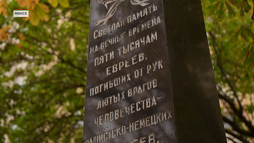Минское гетто