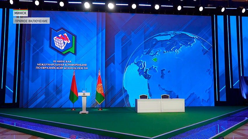 Конференция