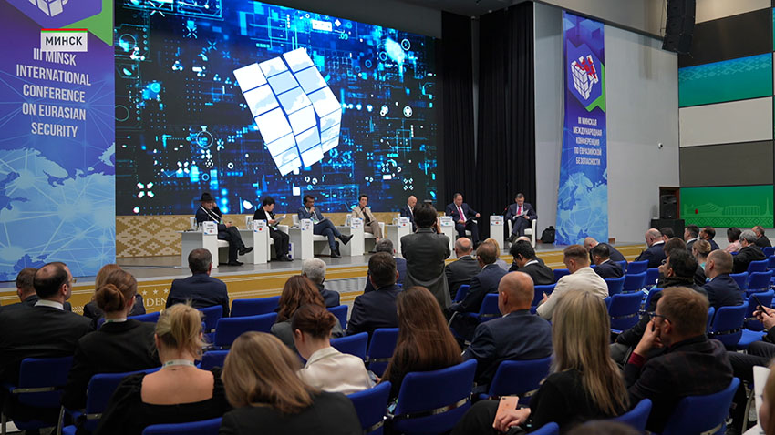 Минская конференция