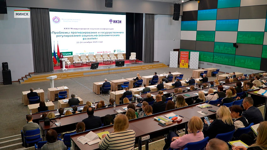 XXVI Международная научная конференция проходит 23-24 октября в Минске