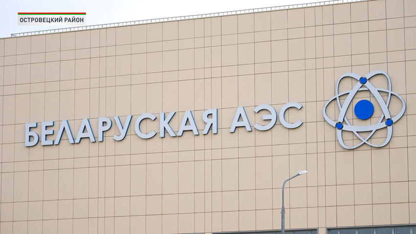 Миссия МАГАТЭ положительно оценила подготовку кадров в сфере радиационной безопасности в Беларуси