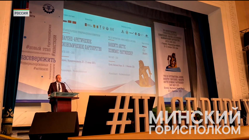 Белорусская делегация с рабочим визитом посещает Мурманскую область