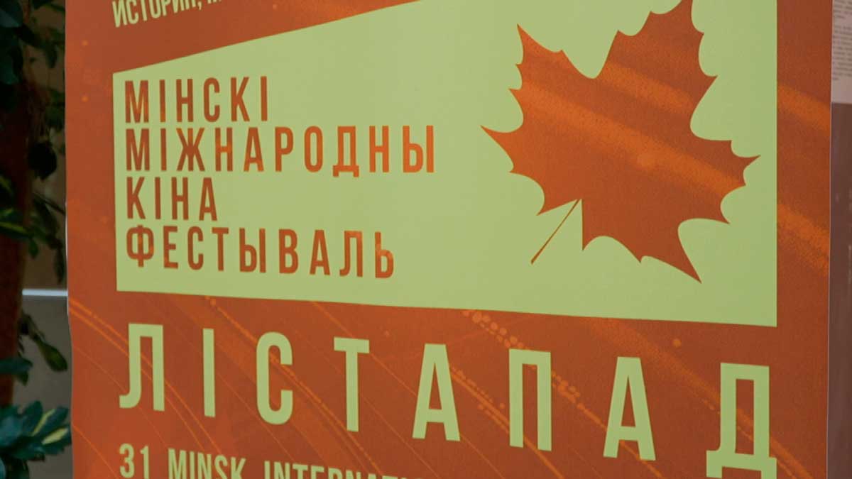 Сибирские танцы и бурятские легенды – как прошёл второй день Международного фестиваля «Лістапад»