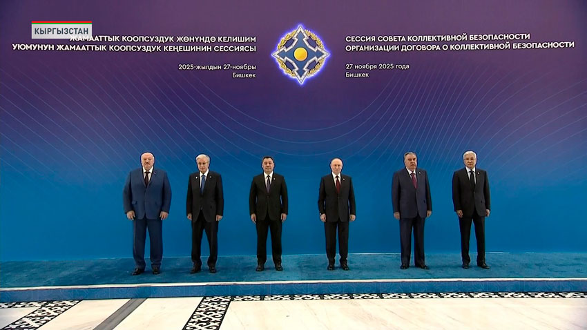 Лукашенко на саммите ОДКБ заявил о тектонических сдвигах в международных отношениях