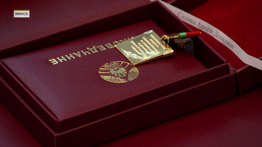 Награждение