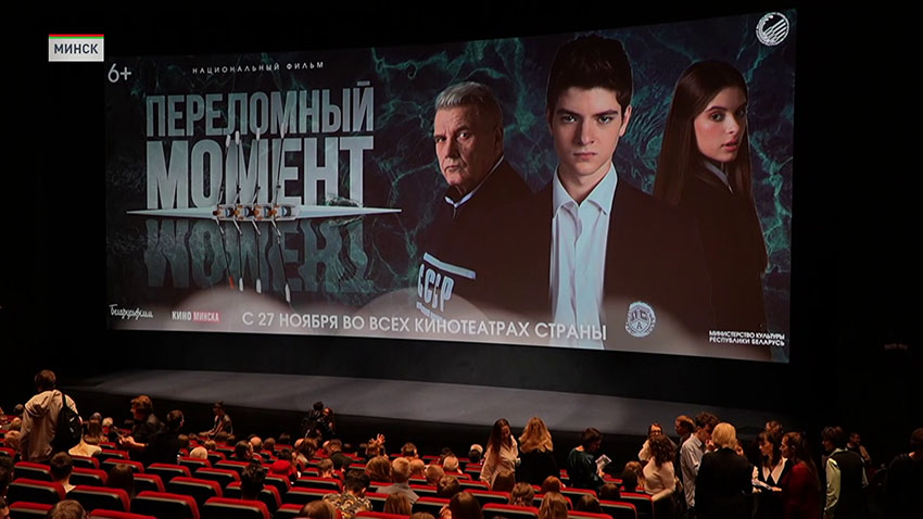 Премьера фильма