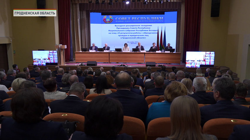 Совет Республики