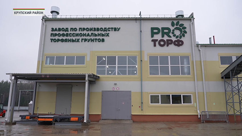 Торфозавод