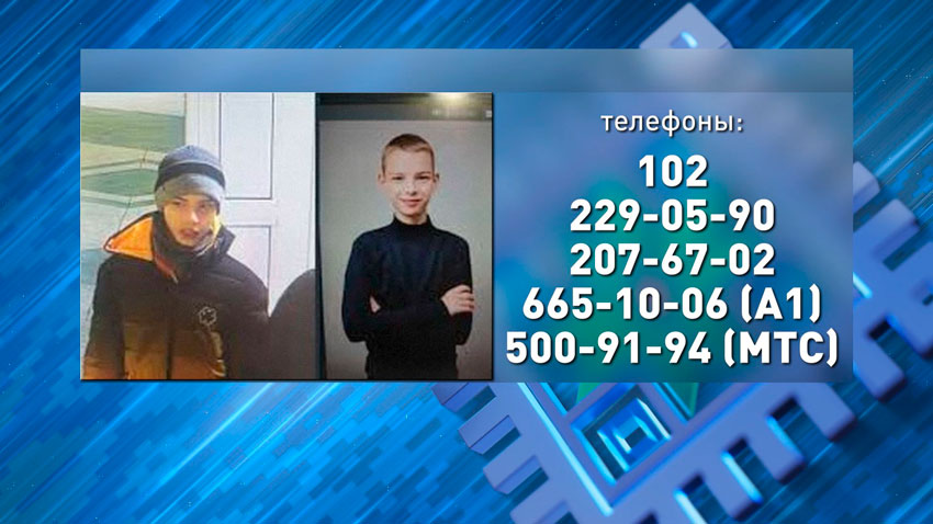 В Березинском районе четвёртые сутки продолжаются поиски 14-летнего Максима Зеньковича