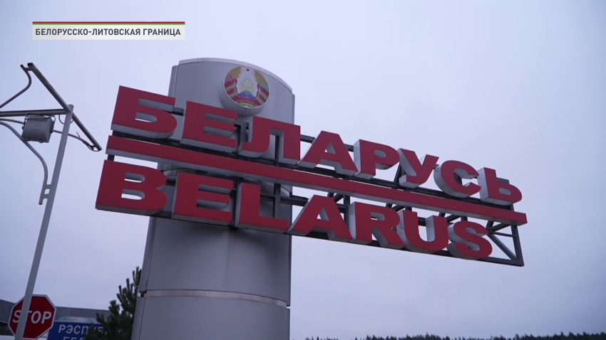 Литва объявила об открытии границы с Беларусью