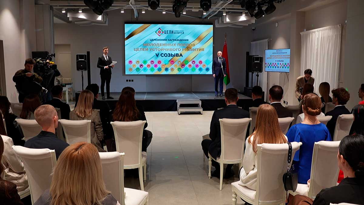 В Минске прошло награждение молодых послов ЦУР 5-го созыва