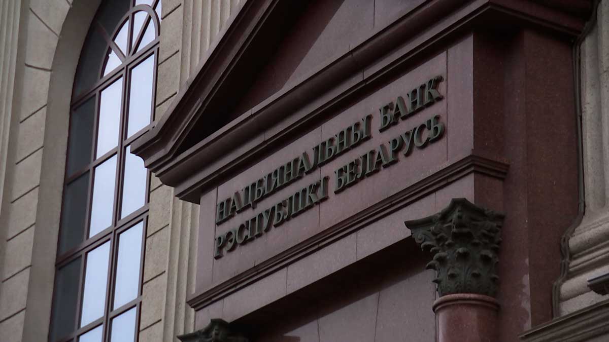 В Нацбанке утвердили основные направления денежно-кредитной политики на 2026 год