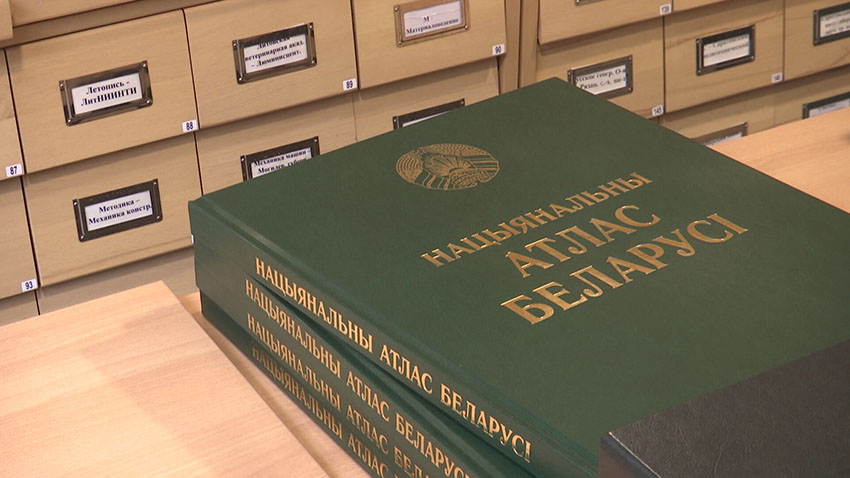 Атлас Беларуси