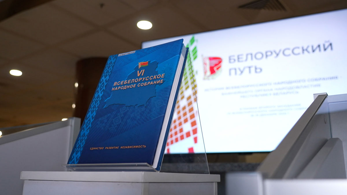 Выставка «Белорусский путь» начала работу в Национальной библиотеке