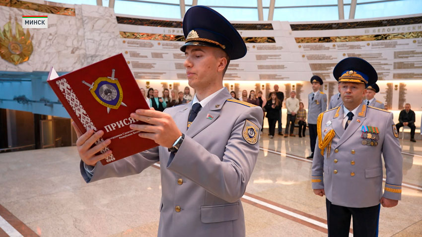 Молодые следователи принесли присягу в Минске