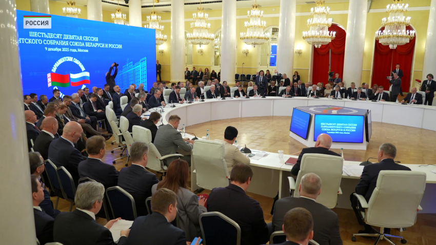 Депутаты Беларуси и России утвердили бюджет Союзного государства на 2026 год