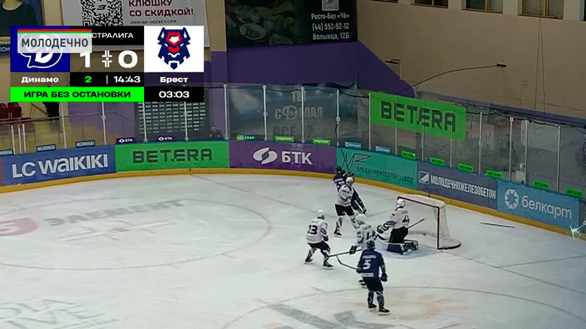 В одном из центральных матчей очередного тура чемпионата Беларуси по хоккею «Динамо-Молодечно» на своем льду нанесло поражение «Бресту» со счетом 2:1