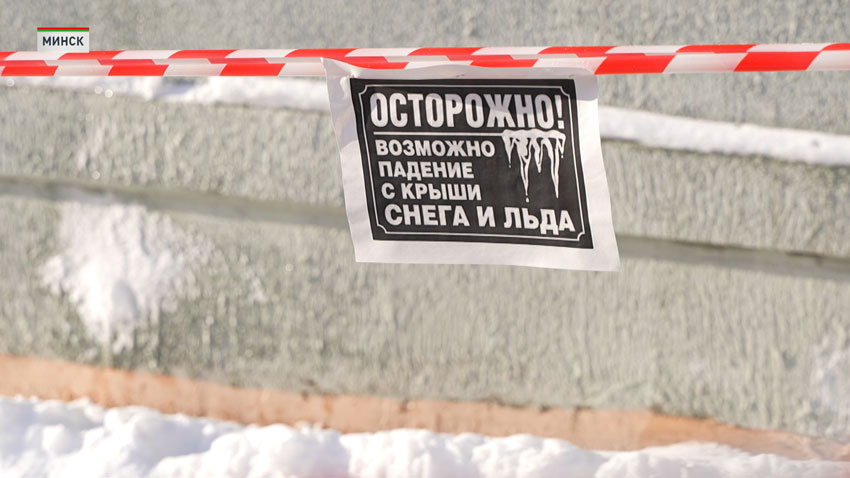 Ни одной сосульки! Столичная прокуратура взяла под контроль очистку крыш зданий от снега и наледи