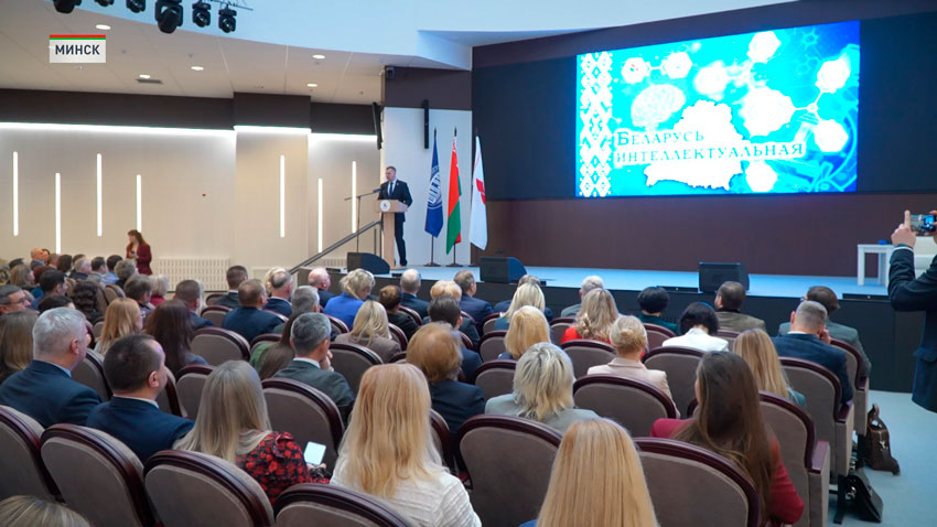 «Беларусь интеллектуальная» – на форуме в Минске обсудили роль науки в экономическом развитии страны