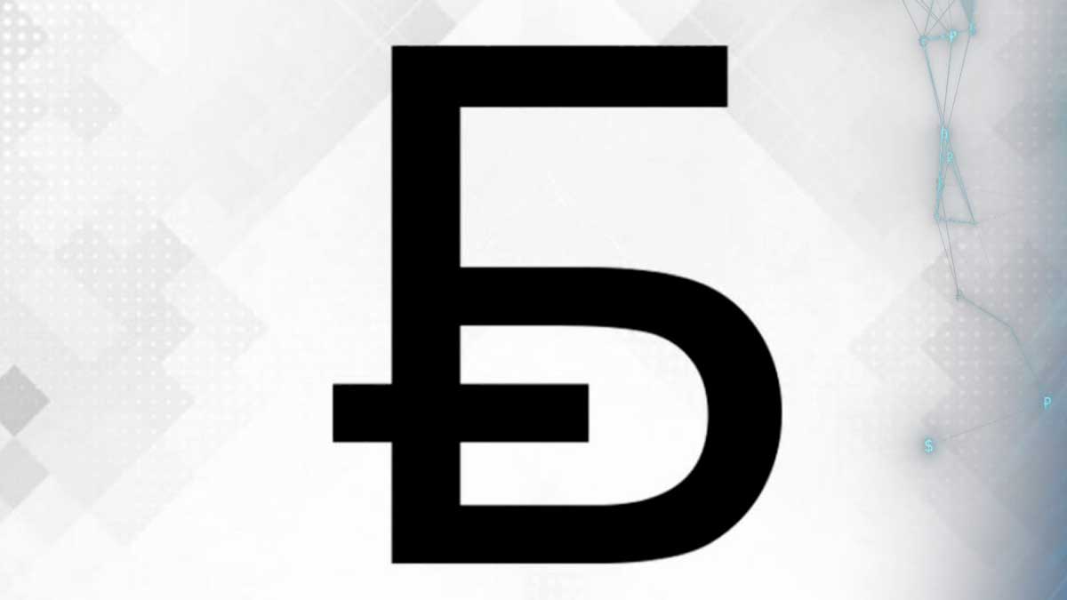 Определён новый графический знак белорусского рубля