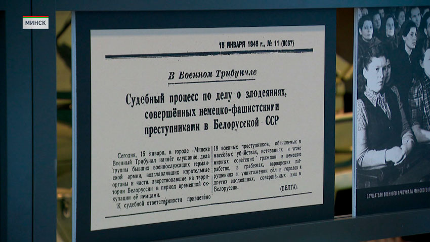 «Приговор истории» – выставка к 80-летию Минского судебного процесса открылась в Музее истории ВОВ 