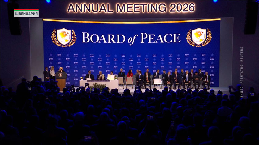 Совет мира – организация приветствует Беларусь в качестве одного из учредителей