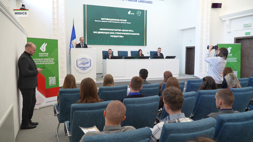 Перспективы развития партийного движения страны и реализация стратегических задач