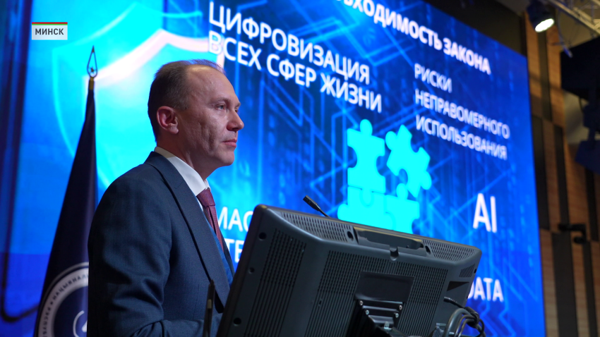 Вопросы кибербезопасности обсудили 28 января в Минске на форуме