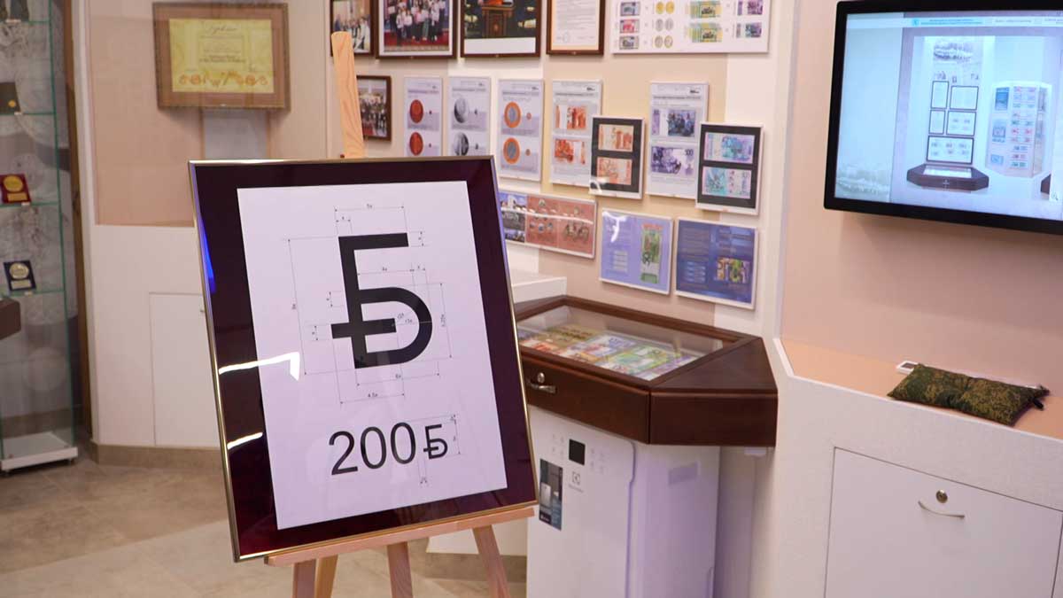 Нацбанк презентовал новый графический знак белорусского рубля