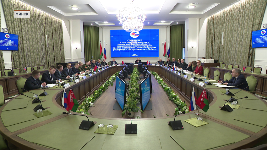 В Минске обсудили итоги реализации и перспективы союзных программ