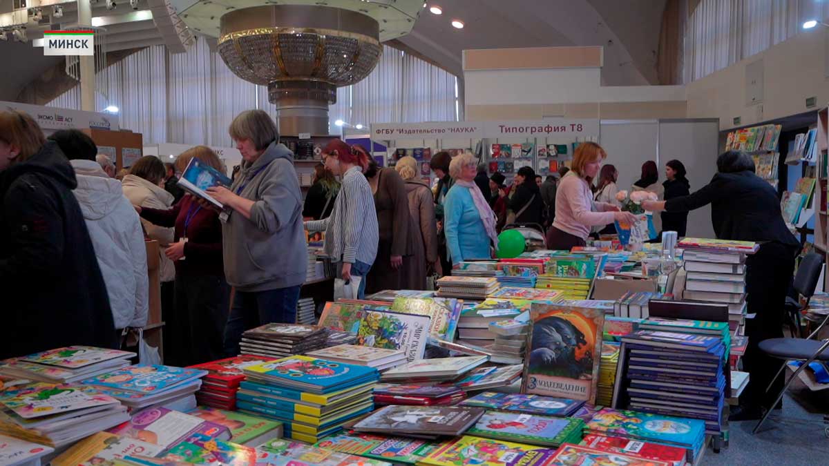 Международную книжную выставку-ярмарку в Минске посетили более 80 тыс. человек