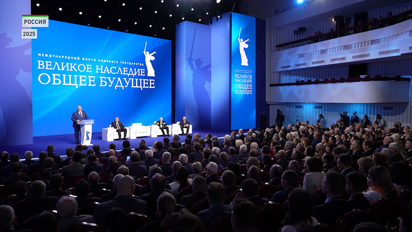 Международный форум «Великое наследие – общее будущее»